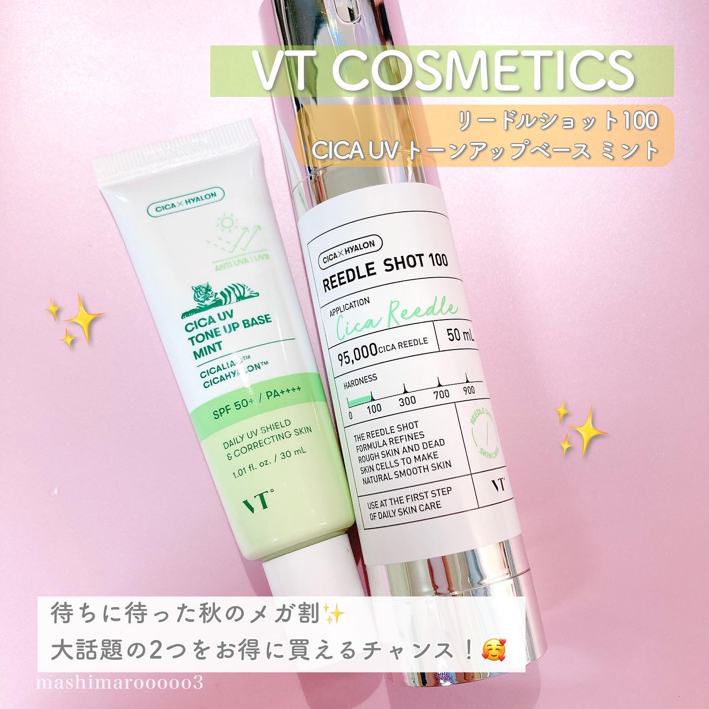 リードルショット100/VT/美容液を使ったクチコミ（2枚目）