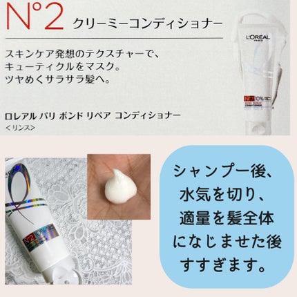 ロレアル パリ ボンド リペア シャンプー/コンディショナー/ロレアル パリ/市販シャンプーを使ったクチコミ(5枚目)