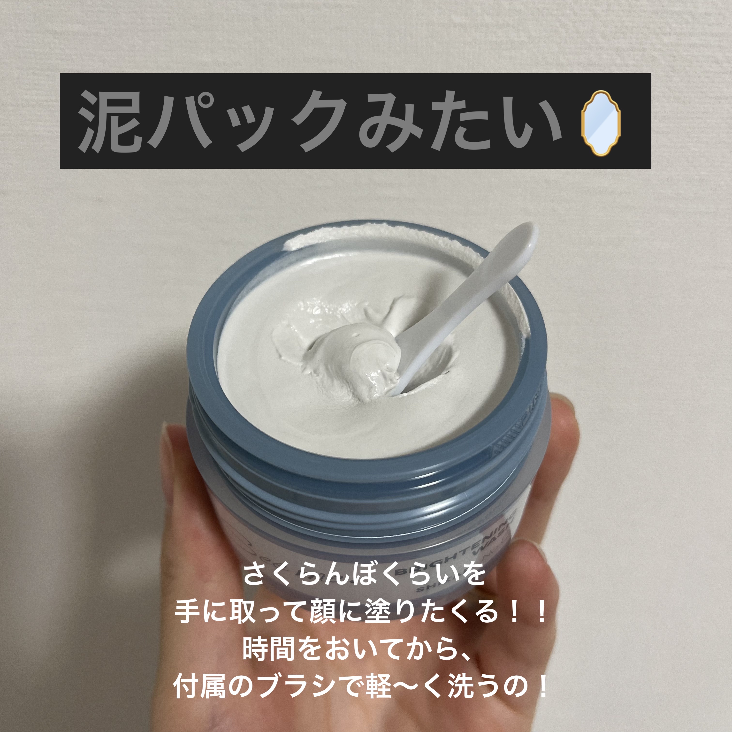 SHIKARI BRIGHTENING WASH BRUSH/SHIKARI/その他スキンケアグッズを使ったクチコミ（2枚目）