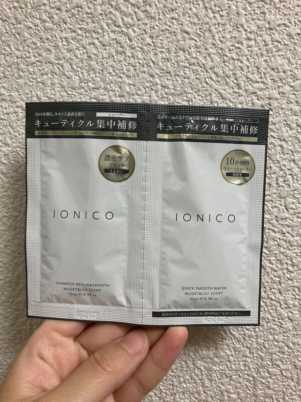 プレミアムイオンシルキースリークシャンプー(リペア＆スムース) /IONICO/シャンプー・コンディショナーを使ったクチコミ（1枚目）