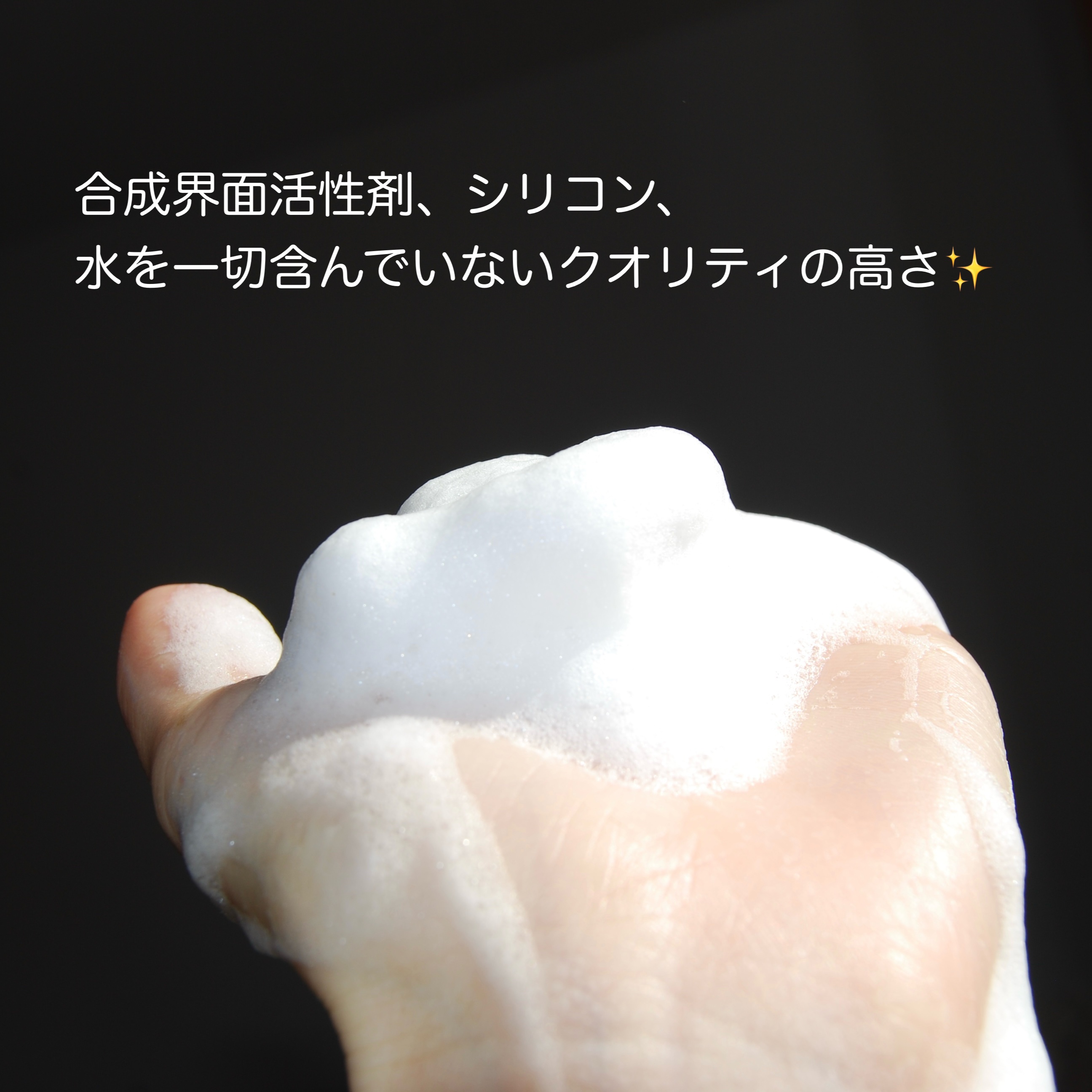 ブラッククレイ オールインワン シャンプーバー/SNOW FOX SKINCARE/サロンシャンプーを使ったクチコミ（3枚目）