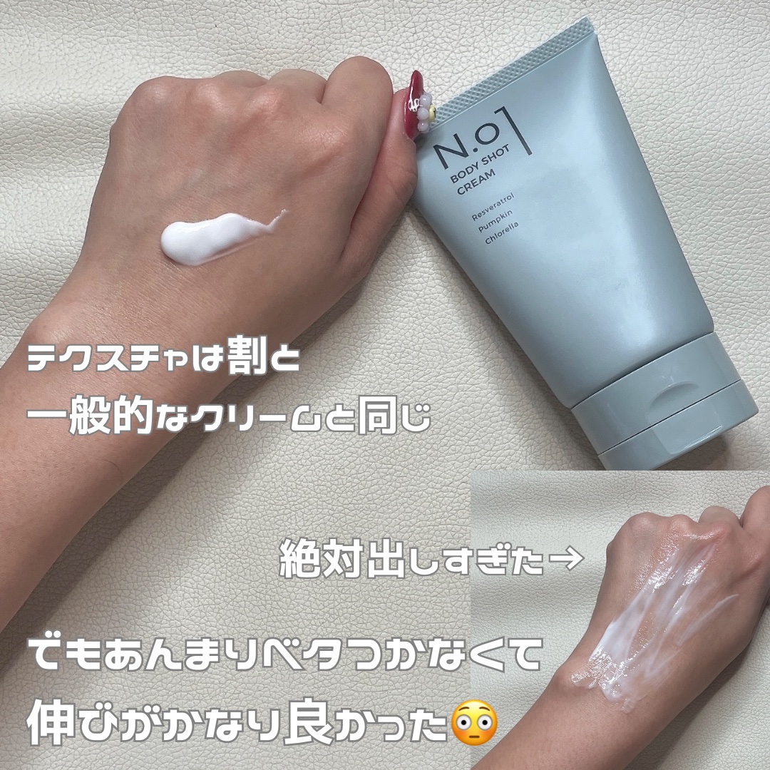 N.01 BODY SHOT CREAM/コジット/ボディクリームを使ったクチコミ（2枚目）