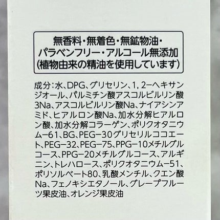 VC100エッセンスローション EX/ドクターシーラボⓇ/化粧水を使ったクチコミ(6枚目)