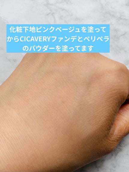 皮脂テカリ防止下地/CEZANNE/化粧下地を使ったクチコミ(3枚目)