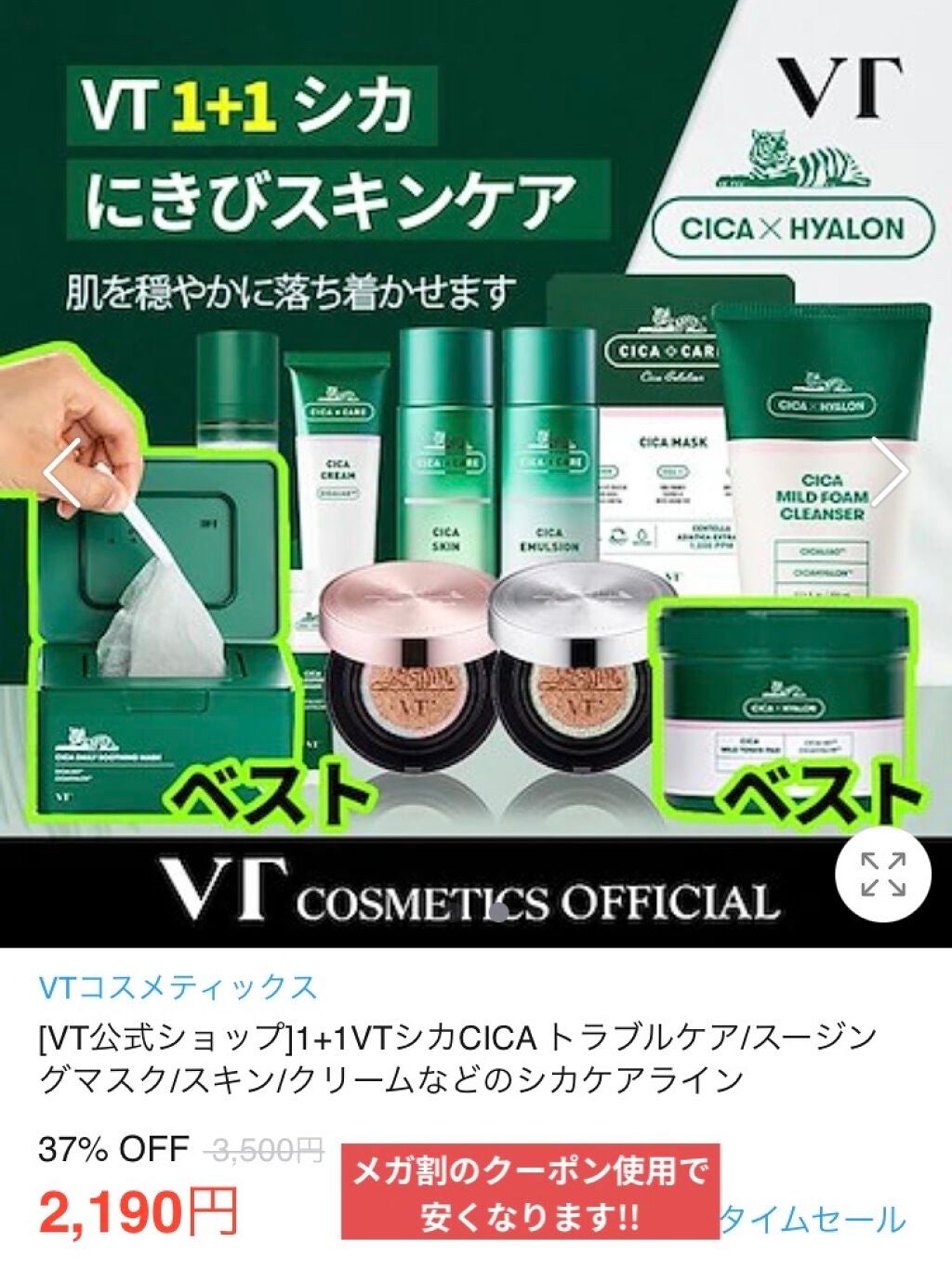 CICA マイルドトナーパッド/VT/トナーパッドを使ったクチコミ(2枚目)