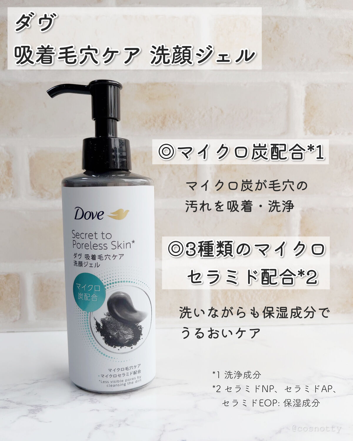 ダヴ 吸着毛穴ケア 洗顔ジェル/ダヴ/その他洗顔料を使ったクチコミ（2枚目）