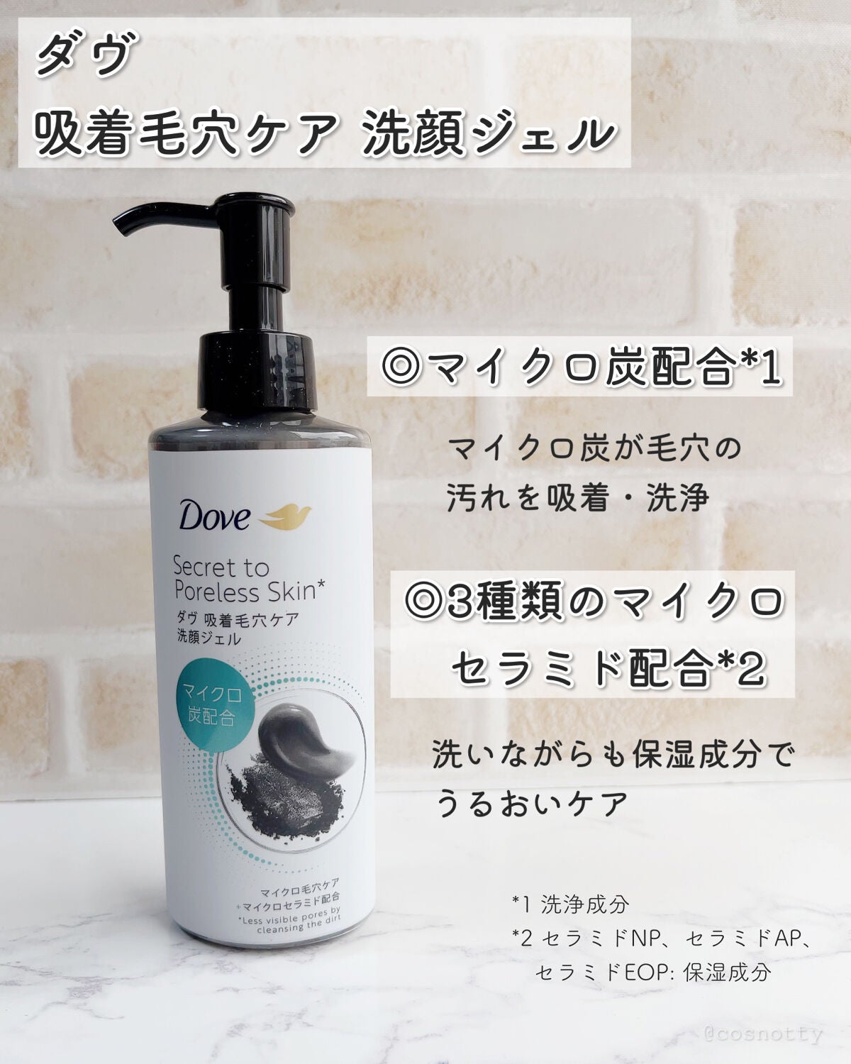 ダヴ 吸着毛穴ケア 洗顔ジェル/ダヴ/その他洗顔料を使ったクチコミ(2枚目)