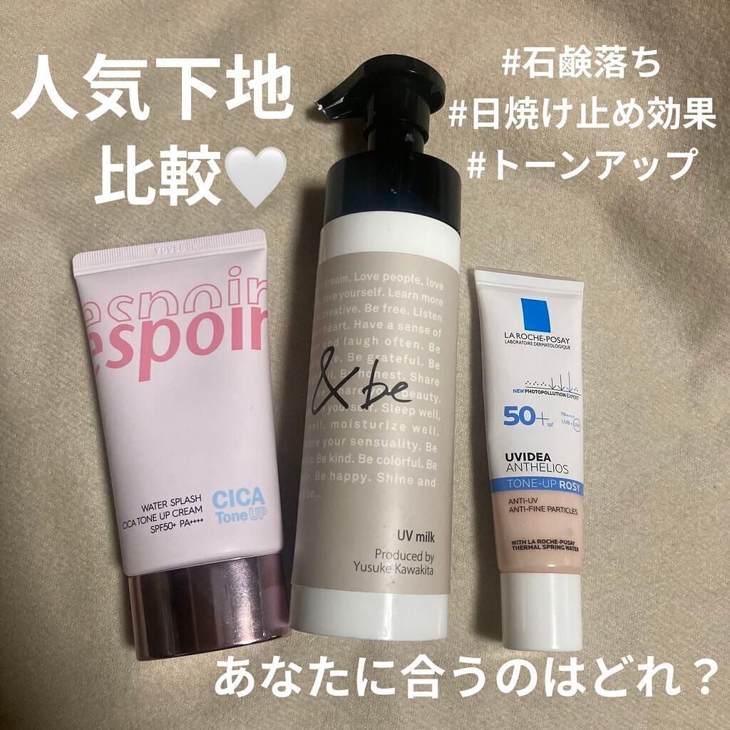 UVミルク/&be/日焼け止め・UVケアを使ったクチコミ(1枚目)