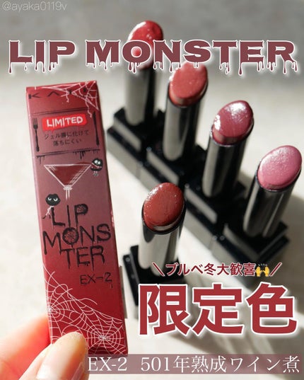 ケイト リップモンスター/KATE/口紅を使ったクチコミ(1枚目)