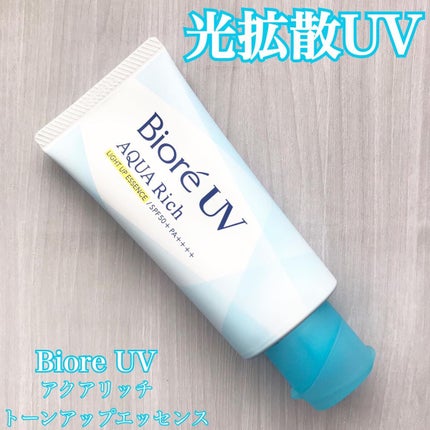 ビオレUV アクアリッチ ライトアップエッセンス/ビオレ/日焼け止めクリームを使ったクチコミ(1枚目)