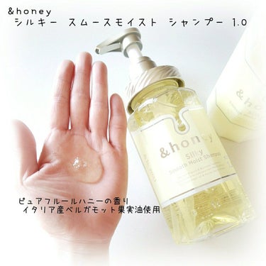 シルキー　スムースモイスチャー　シャンプー　1.0/ヘアトリートメント　2.0/&honey/シャンプー・コンディショナーを使ったクチコミ（2枚目）