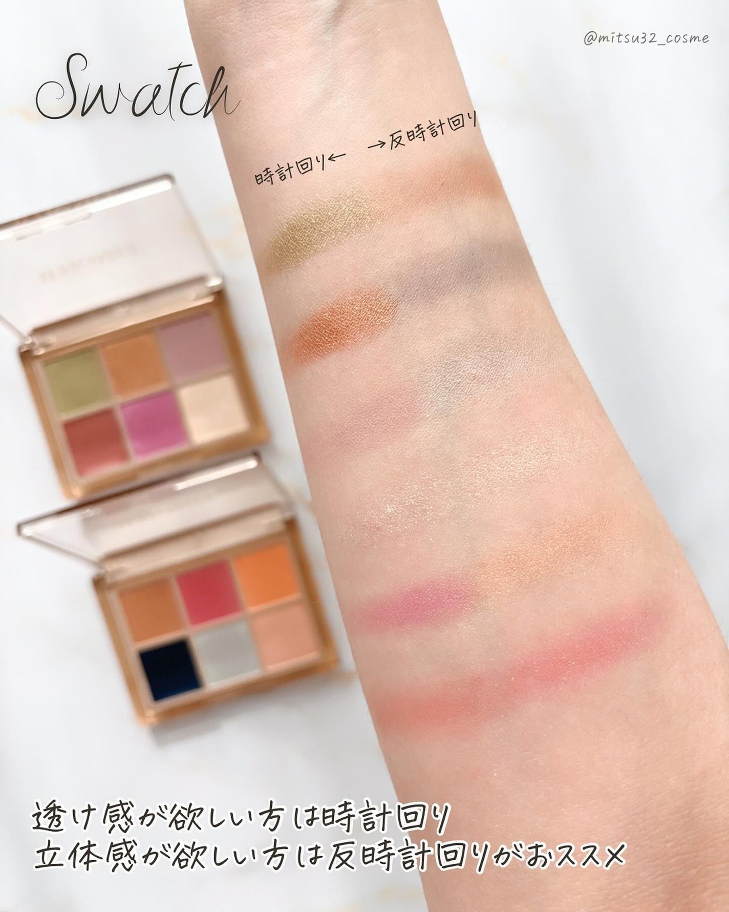 フーミー 時計回りパレット/WHOMEE/アイシャドウパレットを使ったクチコミ(8枚目)