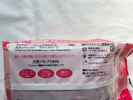 アイスデオドラント ボディペーパー フリーズピーチ <徳用タイプ> (医薬部外品)/ギャツビー/ボディシートを使ったクチコミ(2枚目)