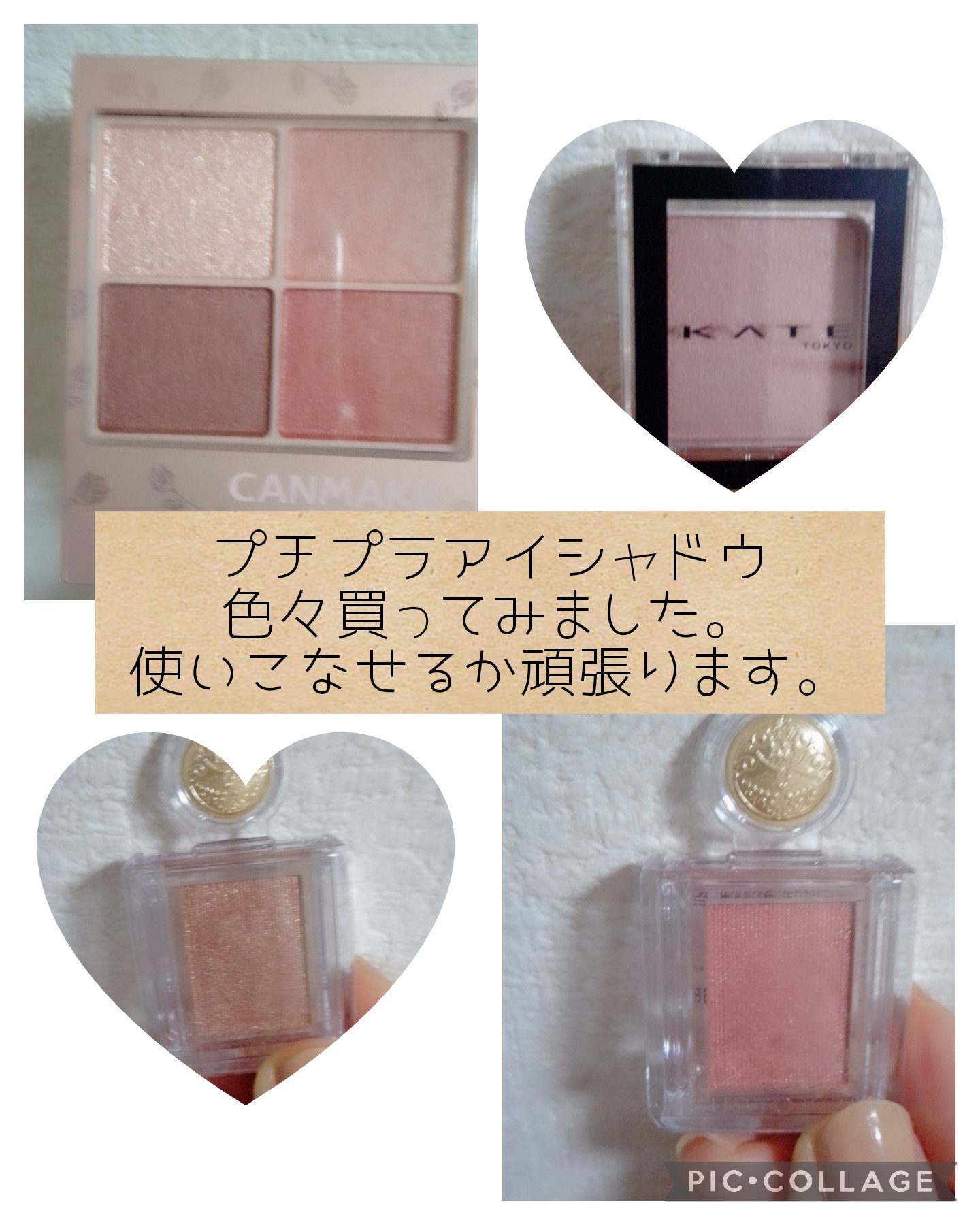 シャドーカスタマイズ/MAJOLICA MAJORCA/単色アイシャドウを使ったクチコミ（1枚目）