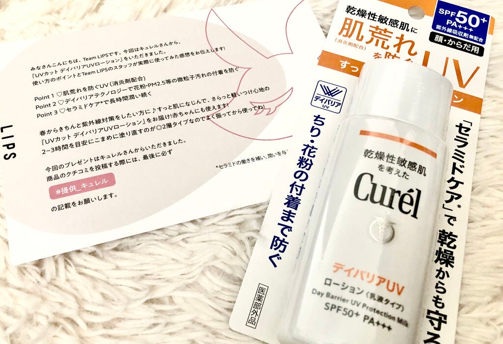 UVã«ãã ãã€ããªã¢UVããŒã·ã§ã³/ãã¥ã¬ã«/æ¥çŒãæ¢ãã»UVã±ã¢ã䜿ã£ãã¯ãã³ãïŒ1æç®ïŒ