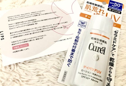 UVã«ãã ãã€ããªã¢UVããŒã·ã§ã³/ãã¥ã¬ã«/æ¥çŒãæ¢ãã»UVã±ã¢ã䜿ã£ãã¯ãã³ãïŒ1æç®ïŒ