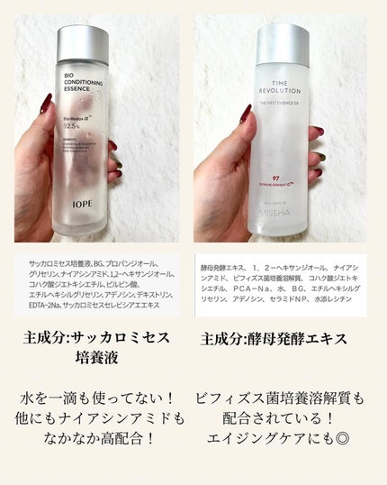 バイオ コンディショニング エッセンス/IOPE/ブースター・導入液を使ったクチコミ(4枚目)