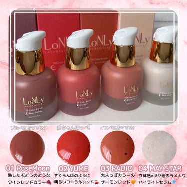 LoNLy  3S カラーセラムのクチコミ「塗った瞬間、
水彩画のように色付く発色🎨

〖LoNLy／3S Color Serum〗

全.....」（3枚目）