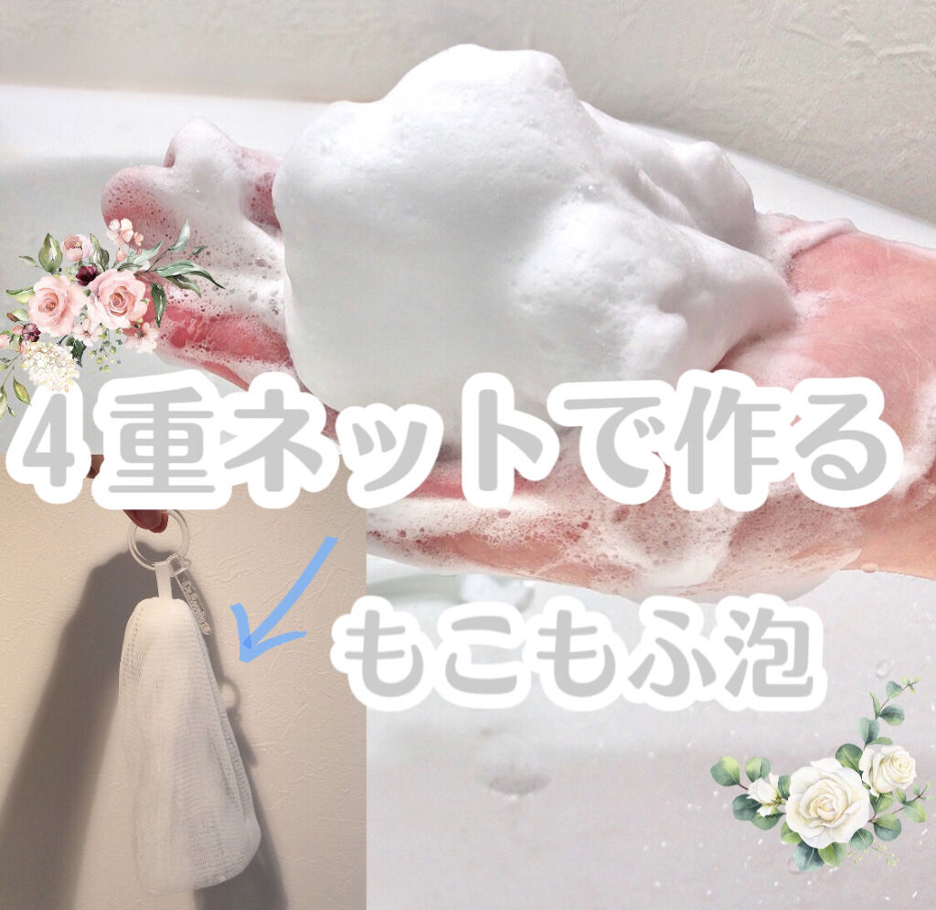 泡立てネット/ドクターリセラ/その他スキンケアグッズを使ったクチコミ（1枚目）