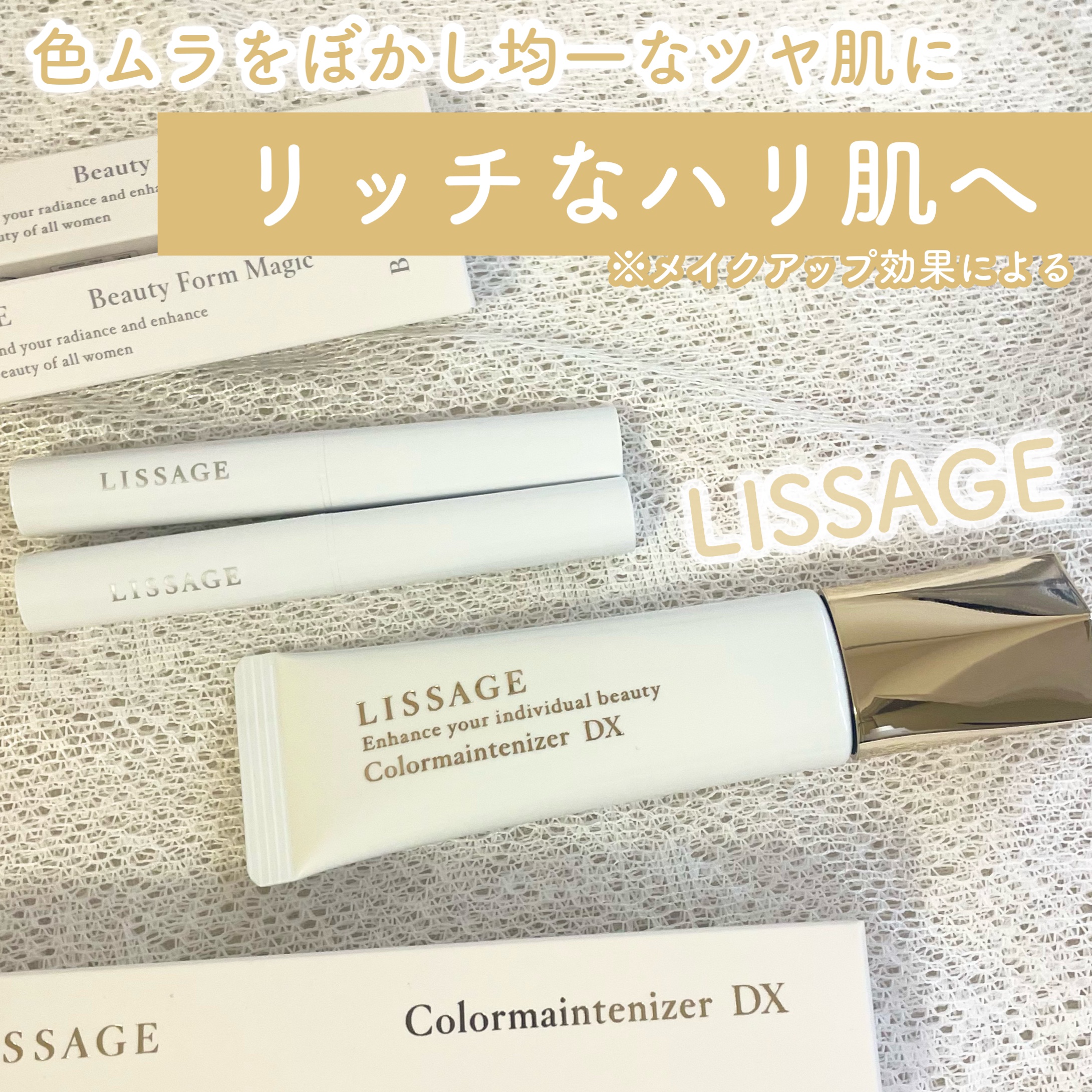 リサージ カラーメインテナイザー DX ピンクオークルB/リサージ/化粧下地を使ったクチコミ（1枚目）