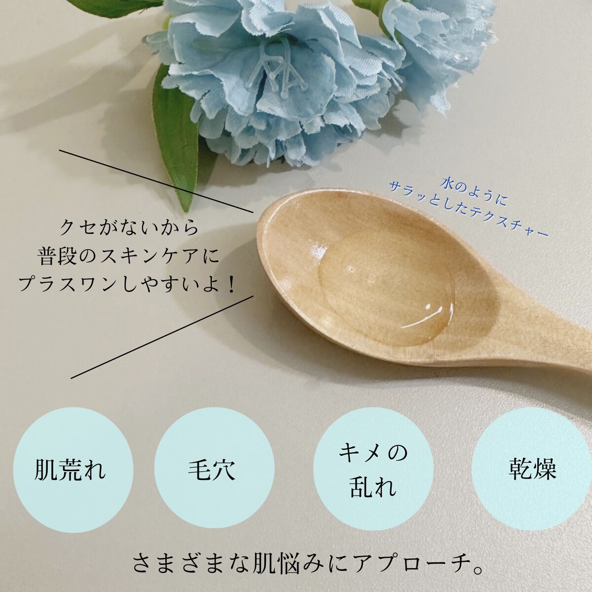 タカミスキンピール/タカミ/ブースター・導入液を使ったクチコミ（2枚目）