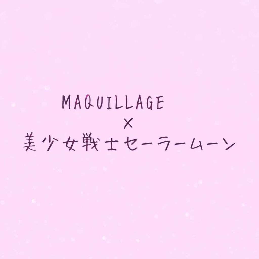 ドラマティックパウダリー UV/マキアージュ/パウダーファンデーションを使ったクチコミ（1枚目）