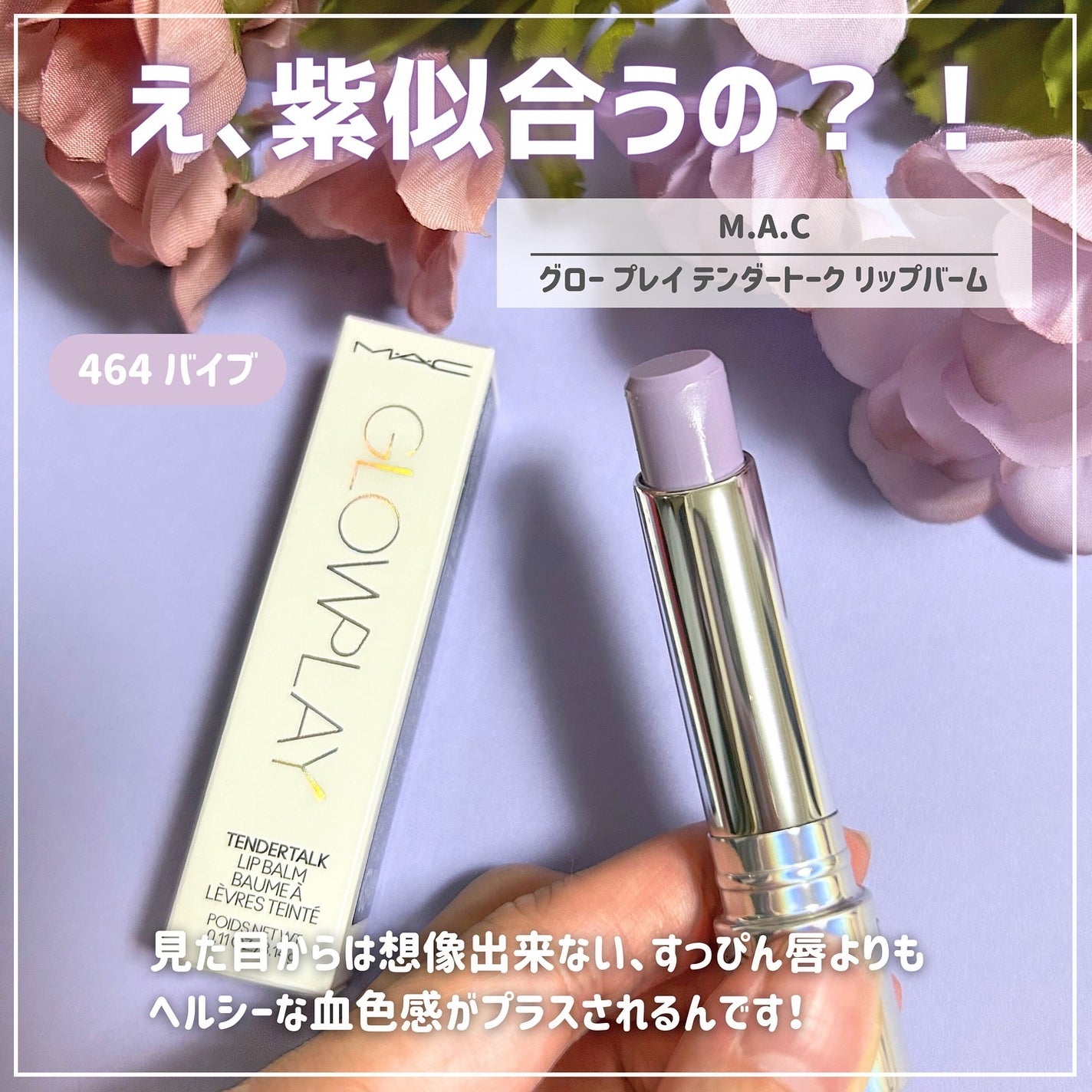 くしゃみ ☽ on LIPS 「皆さんこんばんは、くしゃみです🦄本日の紹介はM•A・Cさんのグ..」(2枚目)