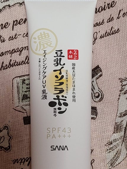 スキンケアUV下地/なめらか本舗/化粧下地を使ったクチコミ(3枚目)