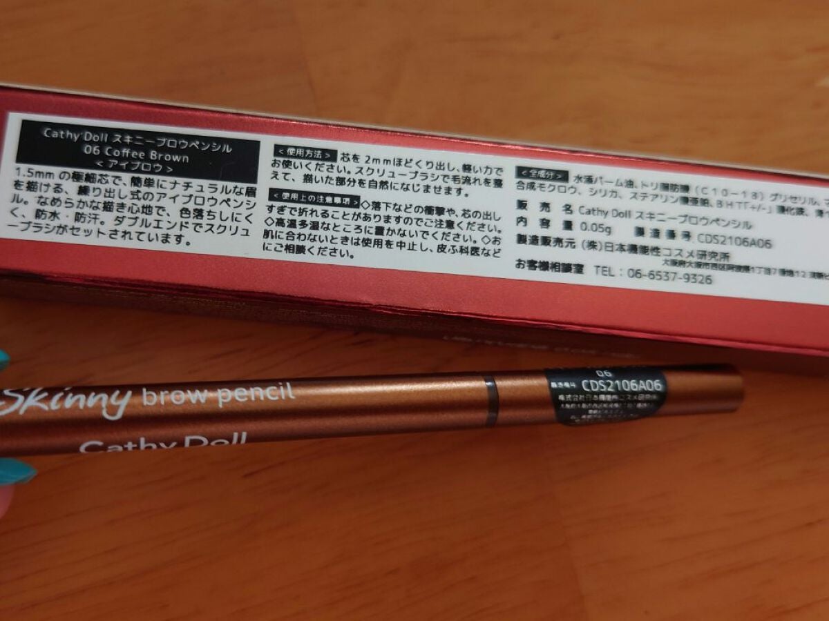 スキニーブロウペンシル/CathyDoll/アイブロウペンシルを使ったクチコミ(6枚目)