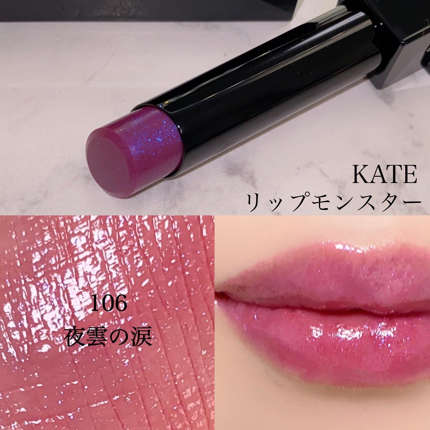 ケイト リップモンスター/KATE/口紅を使ったクチコミ（2枚目）