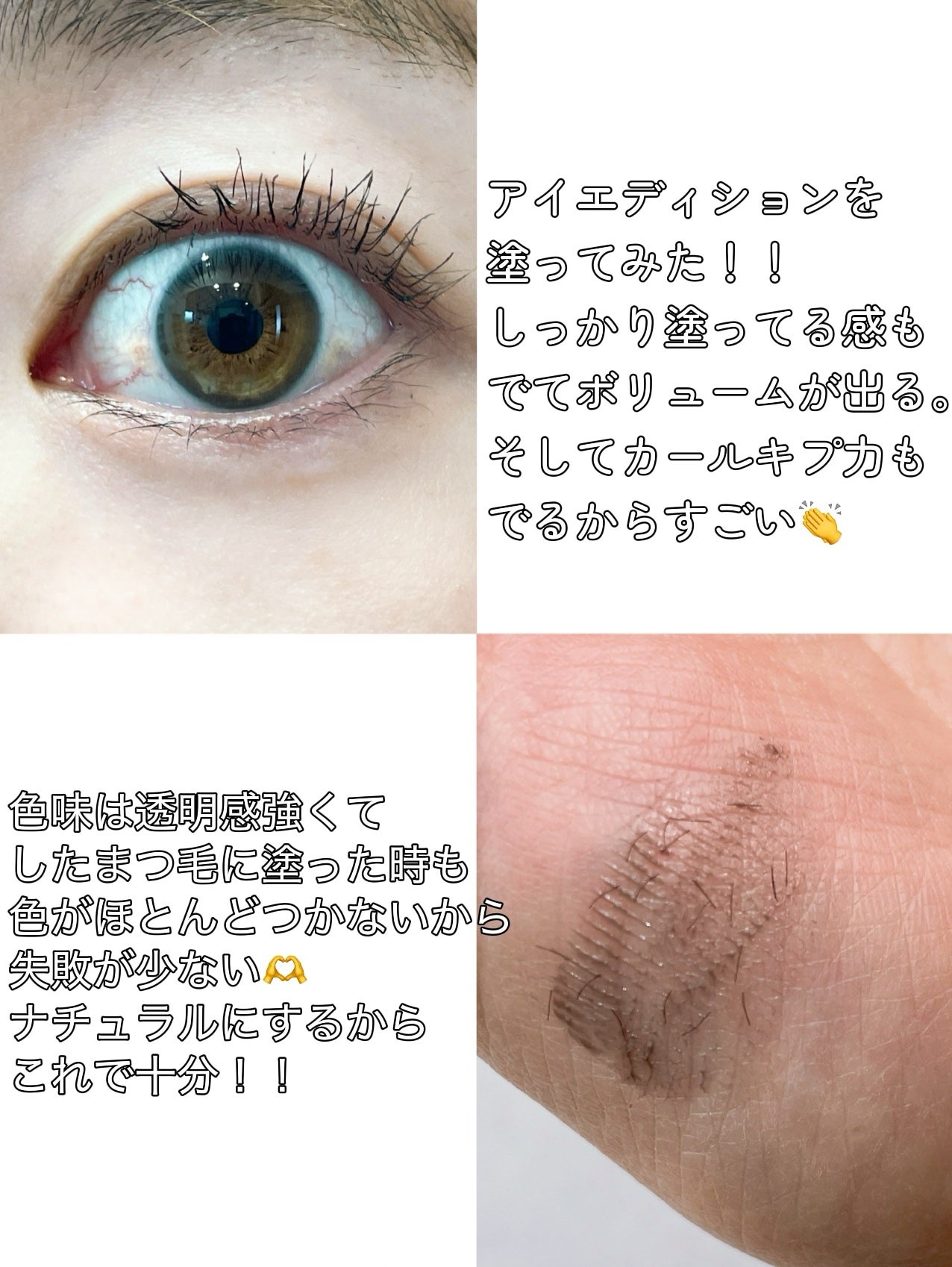 エテュセ アイエディション (マスカラベース)/ettusais/マスカラ下地を使ったクチコミ(4枚目)