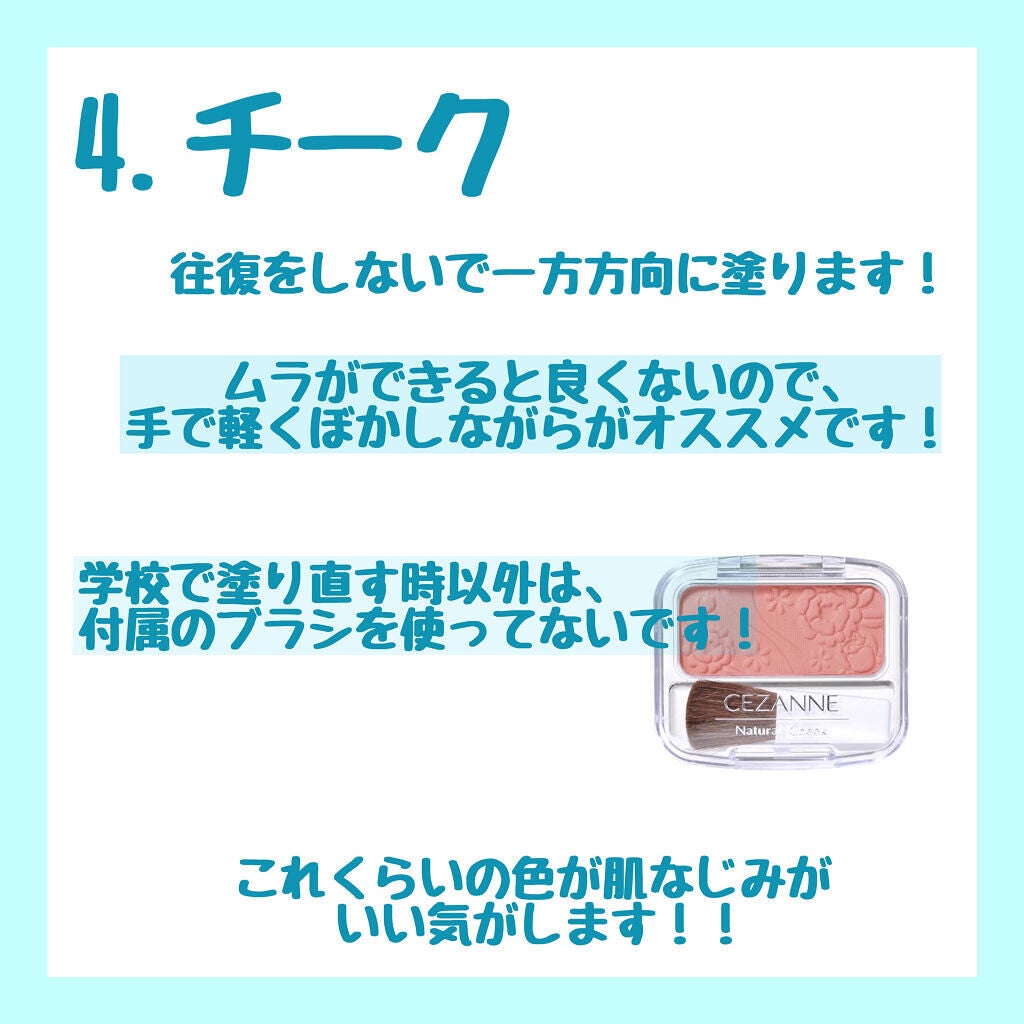 ナチュラル チークN/CEZANNE/パウダーチークを使ったクチコミ(6枚目)