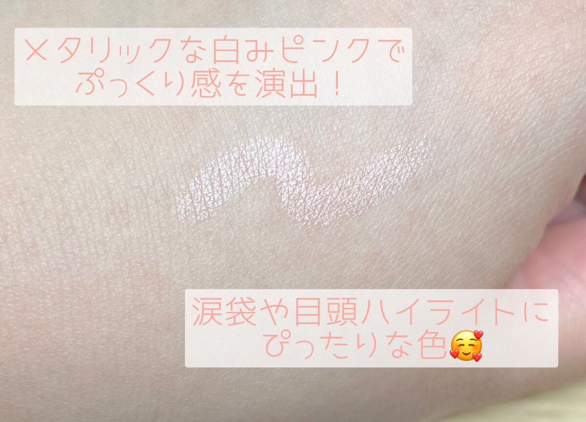 ウォンジョンヨ メタルシャワーペンシル/Wonjungyo/スティックアイシャドウを使ったクチコミ(2枚目)