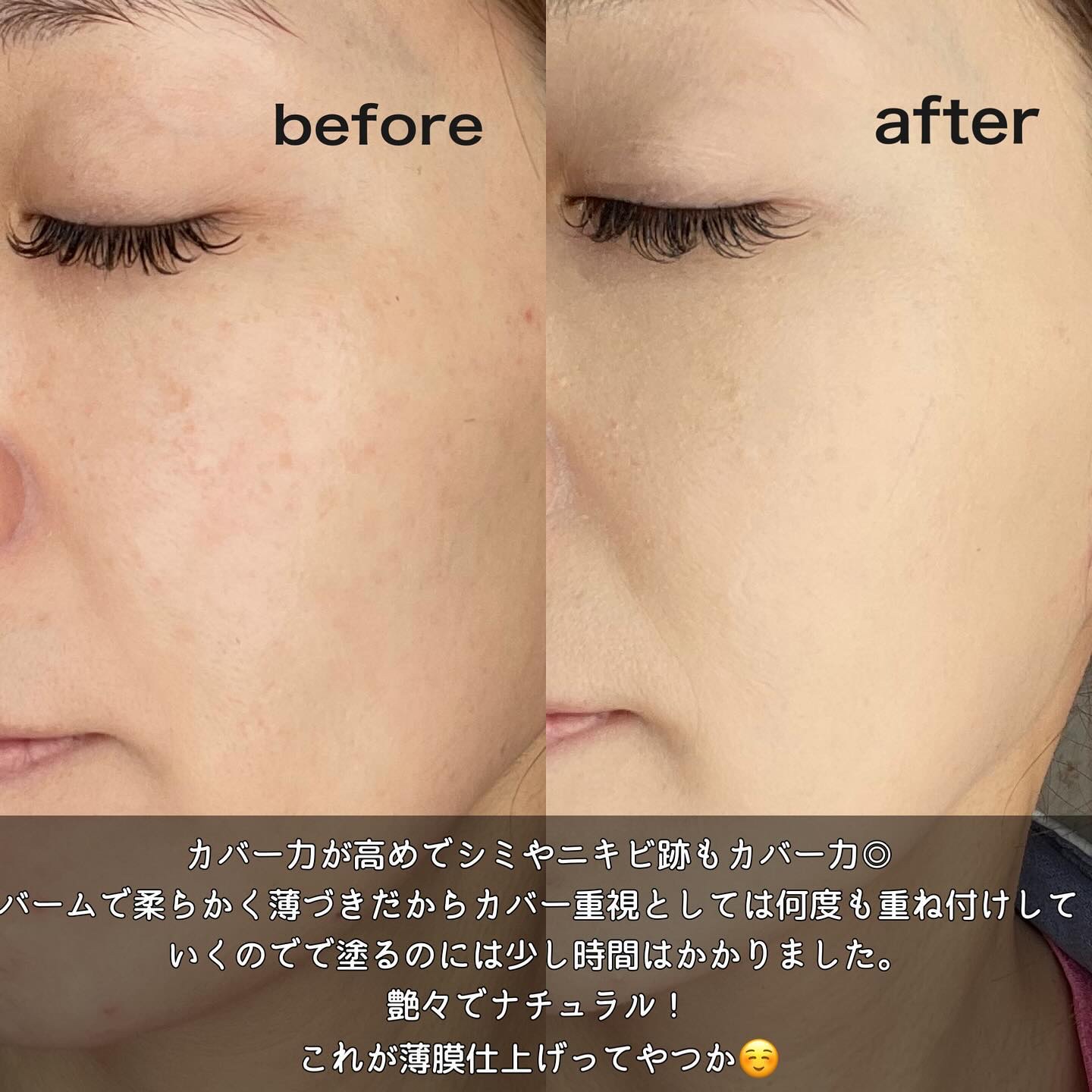 ミシャ M スキンフェイクバーム｜MISSHAの口コミ - ミシャ M スキン