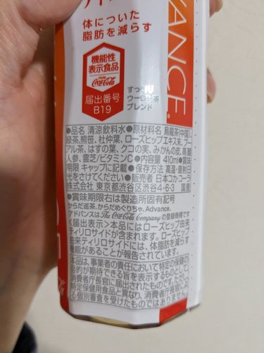 日本コカ・コーラ からだ巡り茶アドバンスのクチコミ「【使った商品】からからだ巡り茶アドバンス

【商品の特徴】ローズヒップ由来ティリロサイドには、.....」（3枚目）