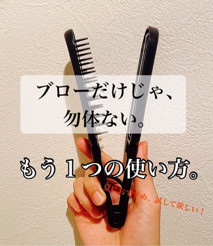 ブロー用ストレートブラシ/セリア/ヘアブラシを使ったクチコミ(1枚目)