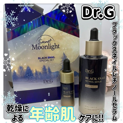 ブラックスネイルレチノールセラム/Dr.G/美容液を使ったクチコミ(1枚目)