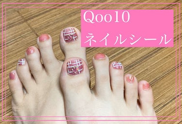 Qoo10 Joker ネイルシール　Foot1-4

☆デザインについて

今回はフットネイルシールをご紹介します！
ピンクのツイードネイルとハートのストーンが特徴的なシールです。
このデザインがとて
