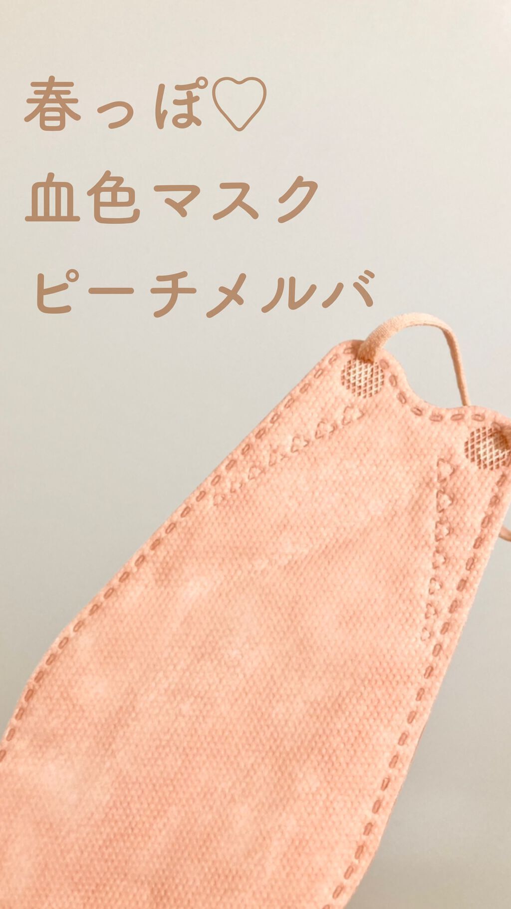 立体マスク/Rakuten/マスクを使ったクチコミ(1枚目)