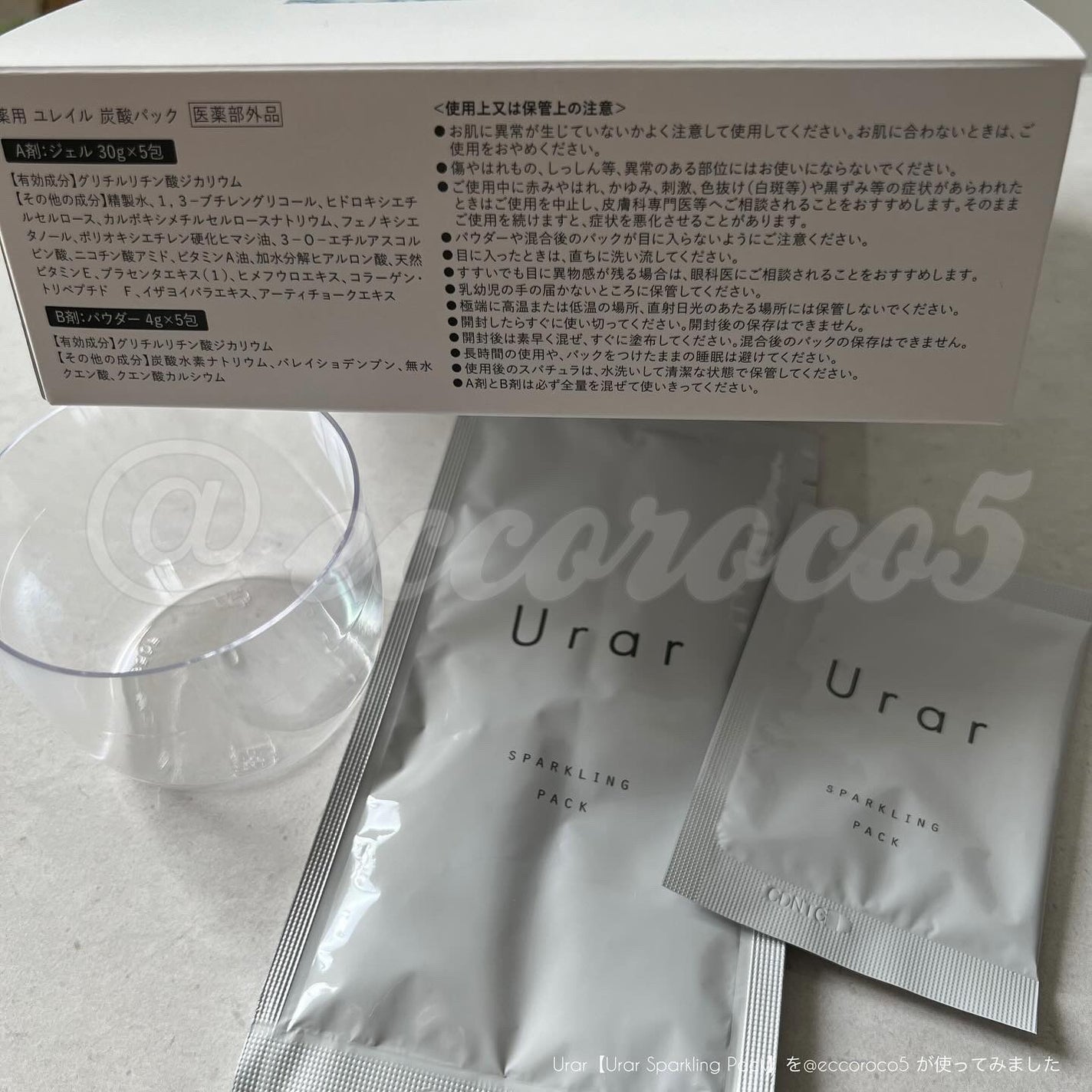 スパークリングパック/Urar /シートマスク・パックを使ったクチコミ(9枚目)