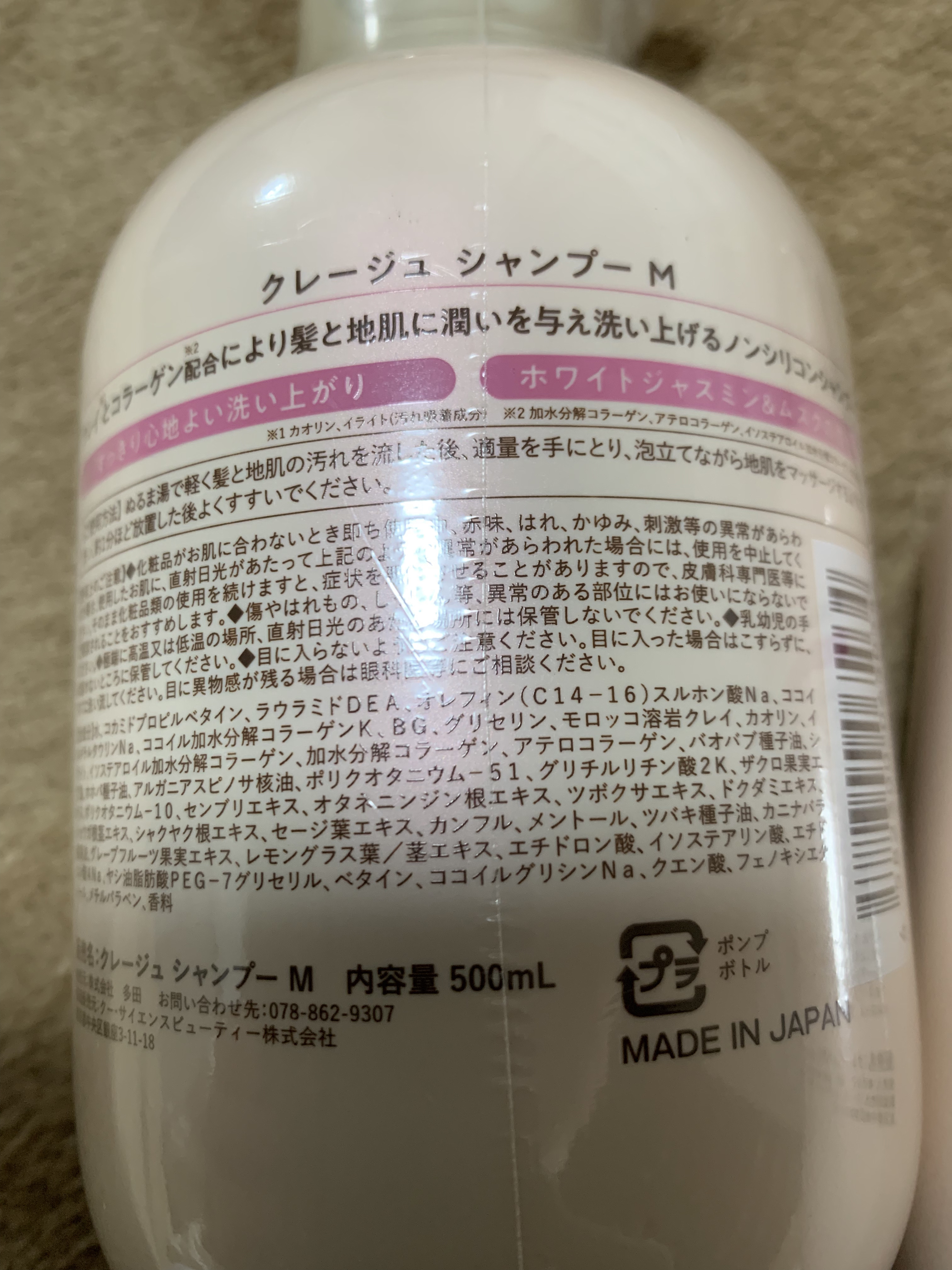 シャンプー／トリートメント M/CLAYGE/市販シャンプーを使ったクチコミ（2枚目）