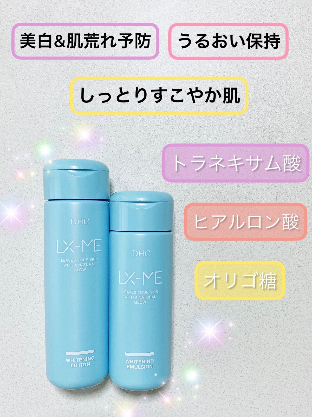 DHCルクスミー 薬用ホワイトニング ローション/DHC/化粧水を使ったクチコミ(2枚目)