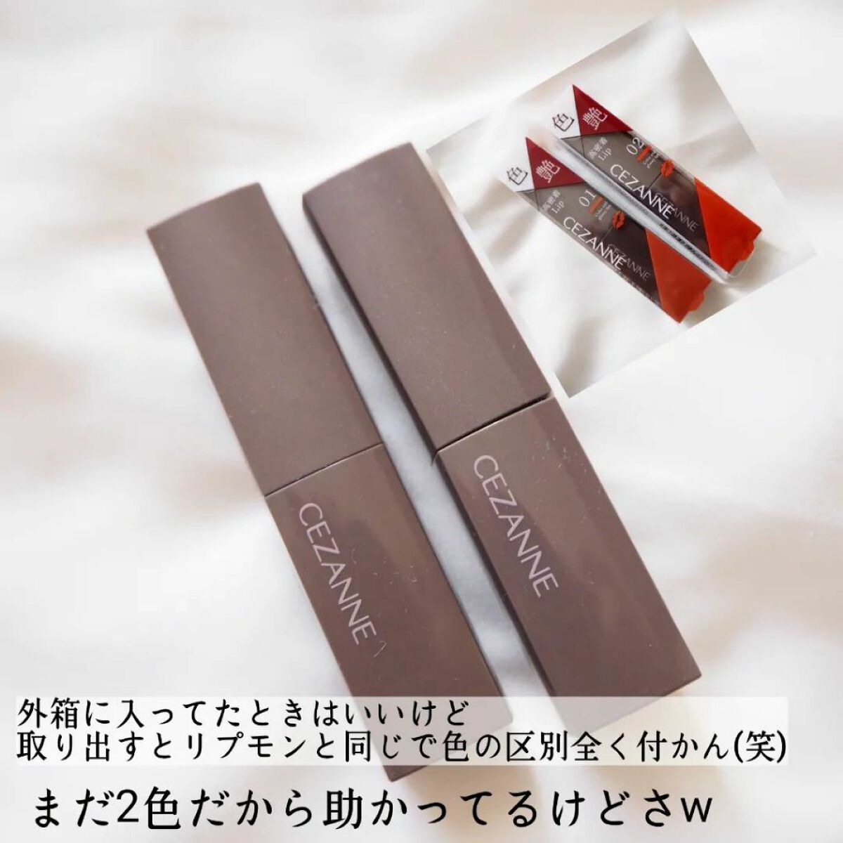 リップカラーシールド/CEZANNE/口紅を使ったクチコミ(6枚目)