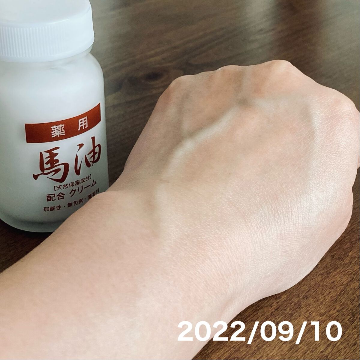 薬用 馬油クリームN/ジュン・コスメティック/フェイスクリームを使ったクチコミ(4枚目)