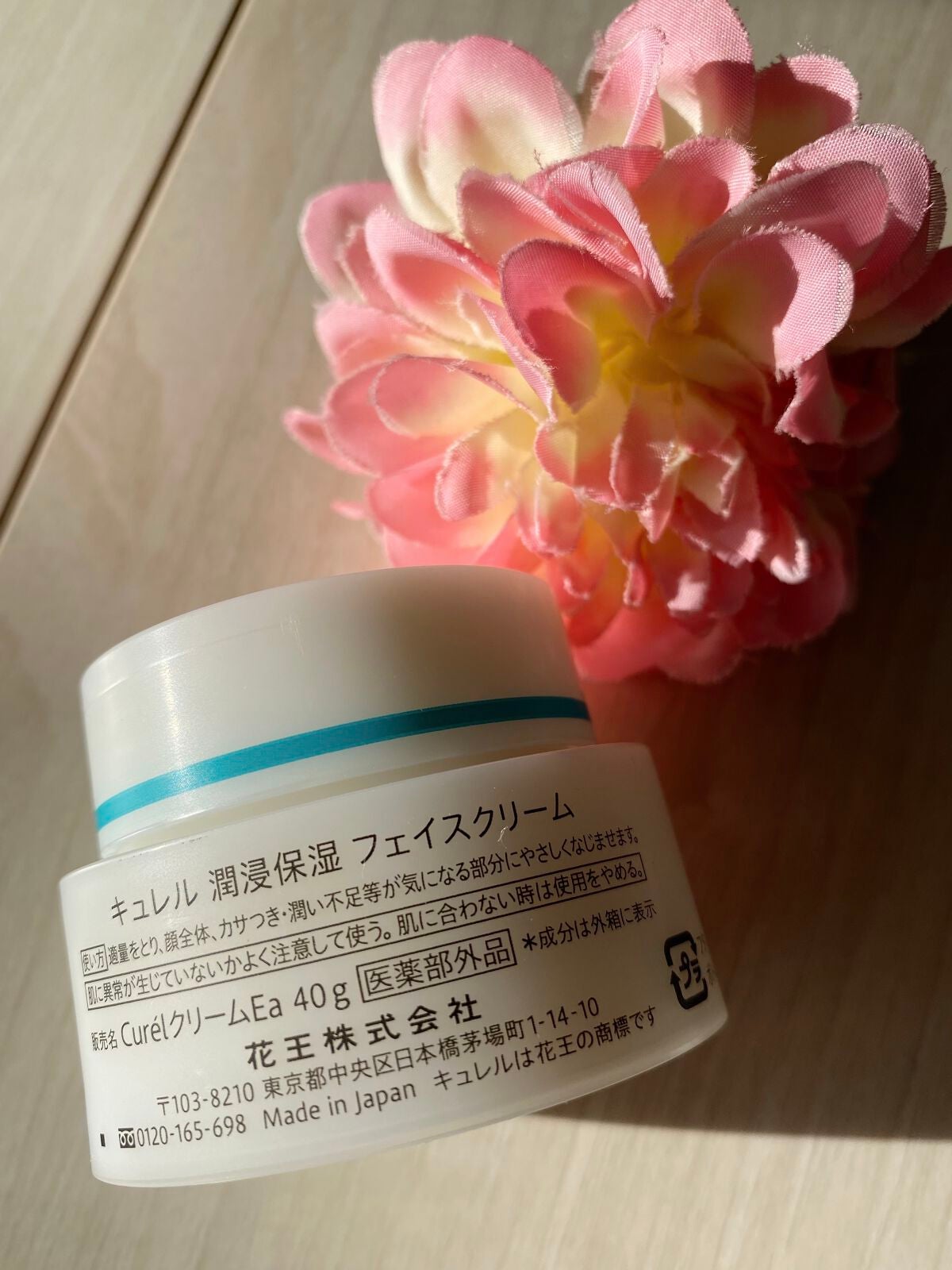 ケアベア on LIPS 「〇Curel潤浸保湿フェイスクリーム【医薬部外品】(化粧水・乳..」(2枚目)