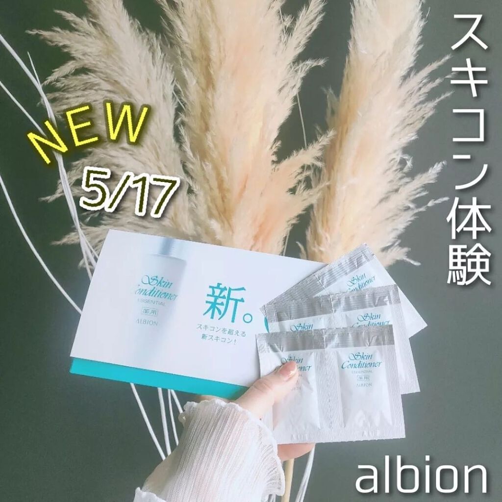 アルビオン 薬用スキンコンディショナー エッセンシャル 165ml/ALBION/化粧水を使ったクチコミ（1枚目）