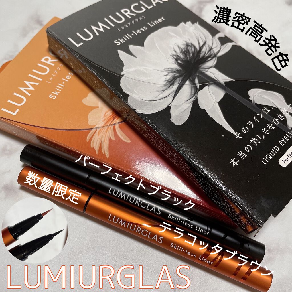 スキルレスライナー/LUMIURGLAS/リキッドアイライナーを使ったクチコミ(1枚目)