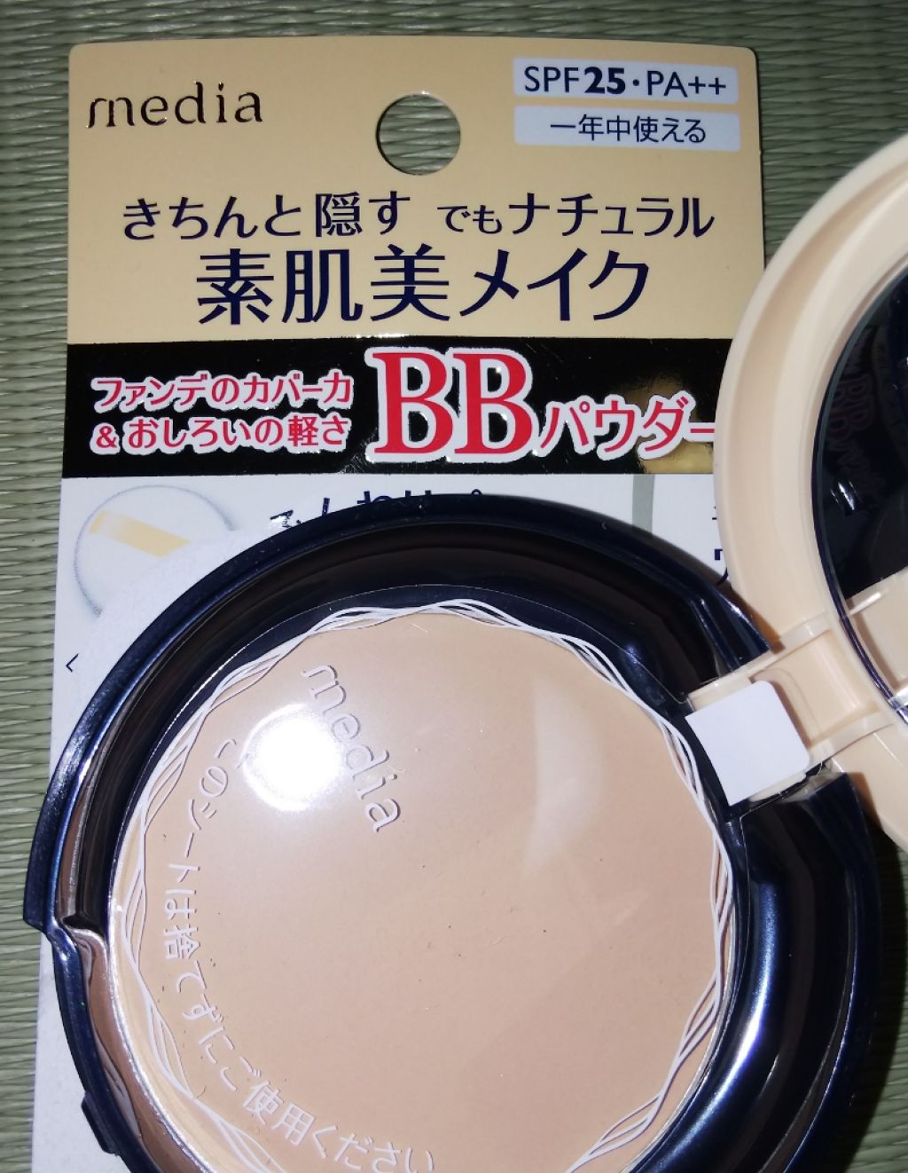 UVプロテクトベースS/media/化粧下地を使ったクチコミ(2枚目)