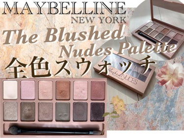 ヌードパレット ブラッシュド/MAYBELLINE NEW YORK/アイシャドウパレットを使ったクチコミ（1枚目）