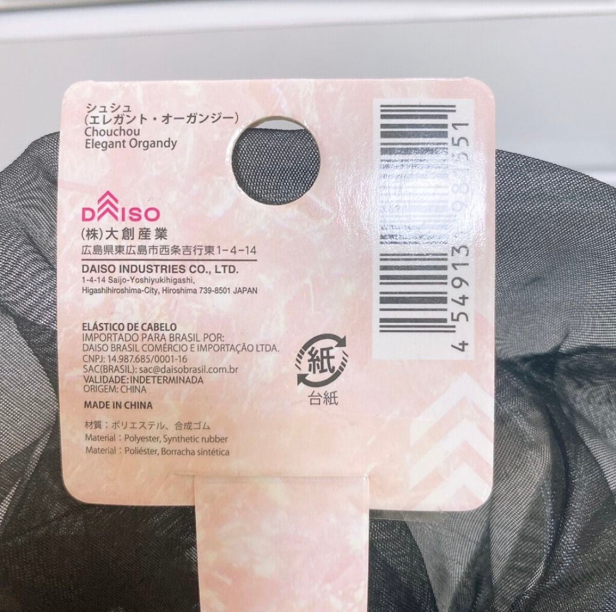 ヘアゴム/DAISO/ヘアアクセサリーを使ったクチコミ(3枚目)